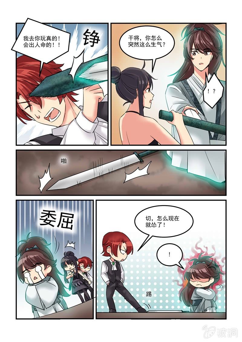 第45话4