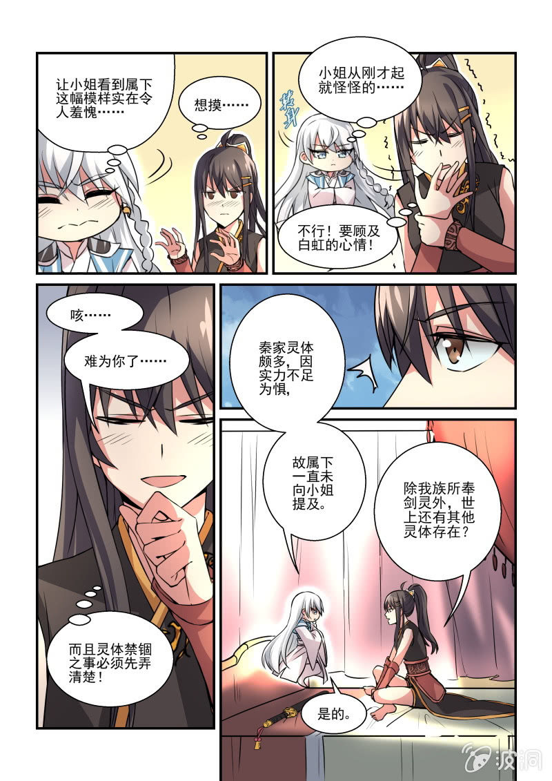 第5话1