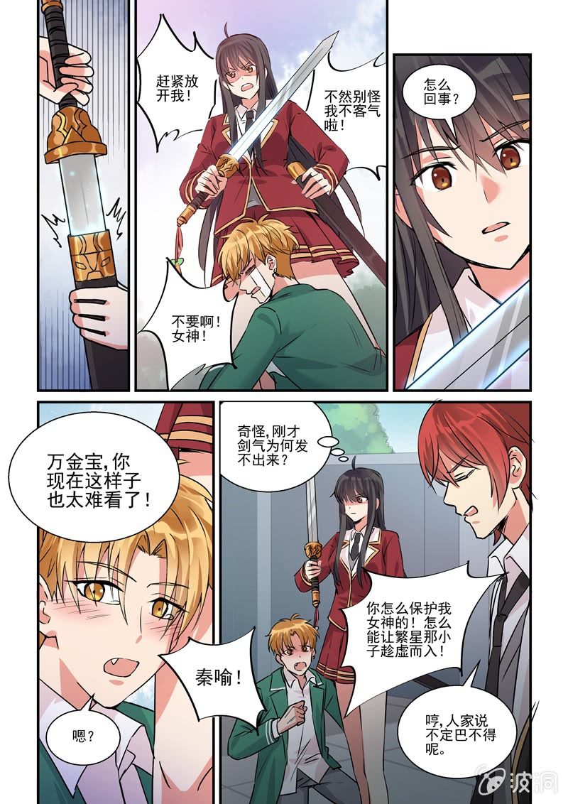 第17话8