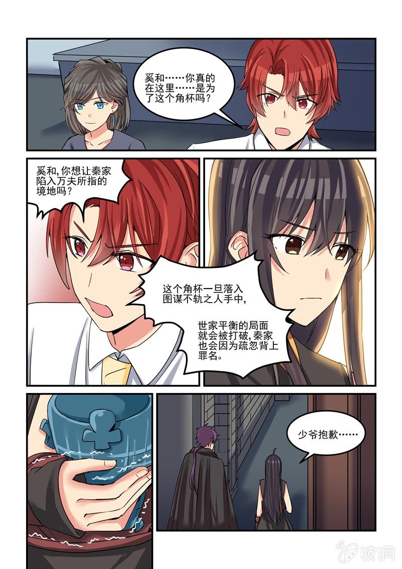 第50话11