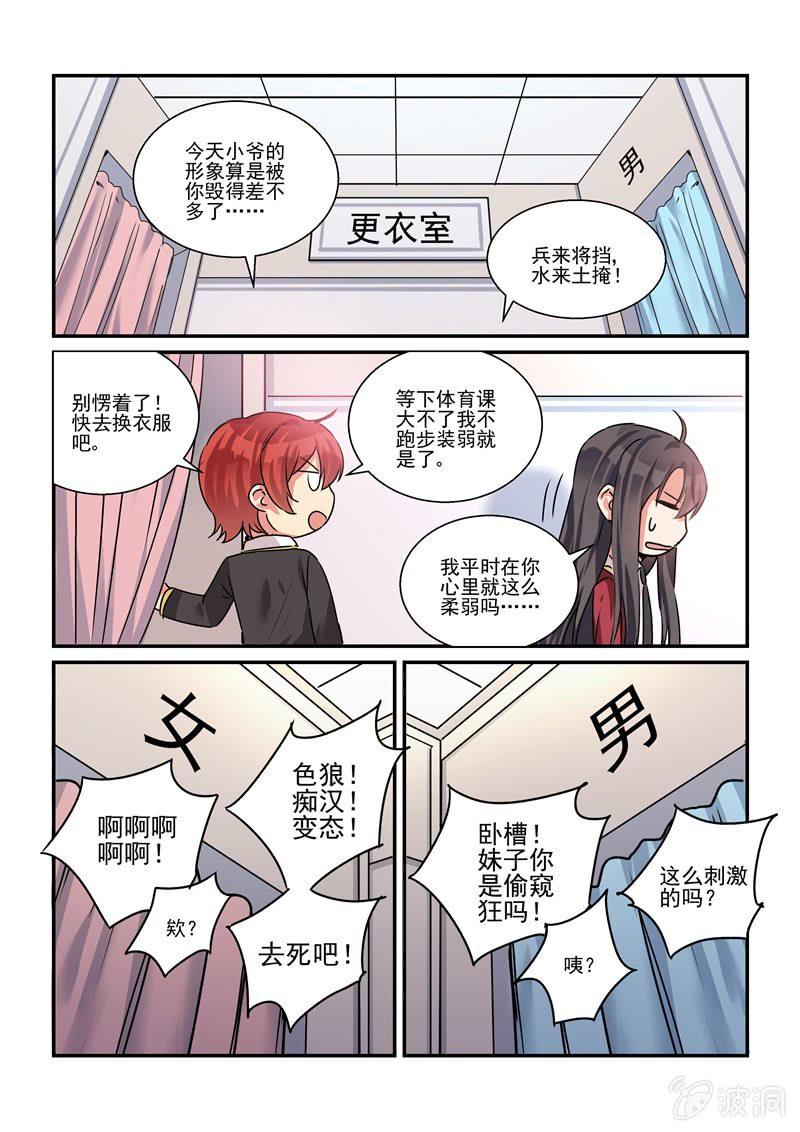第30话12