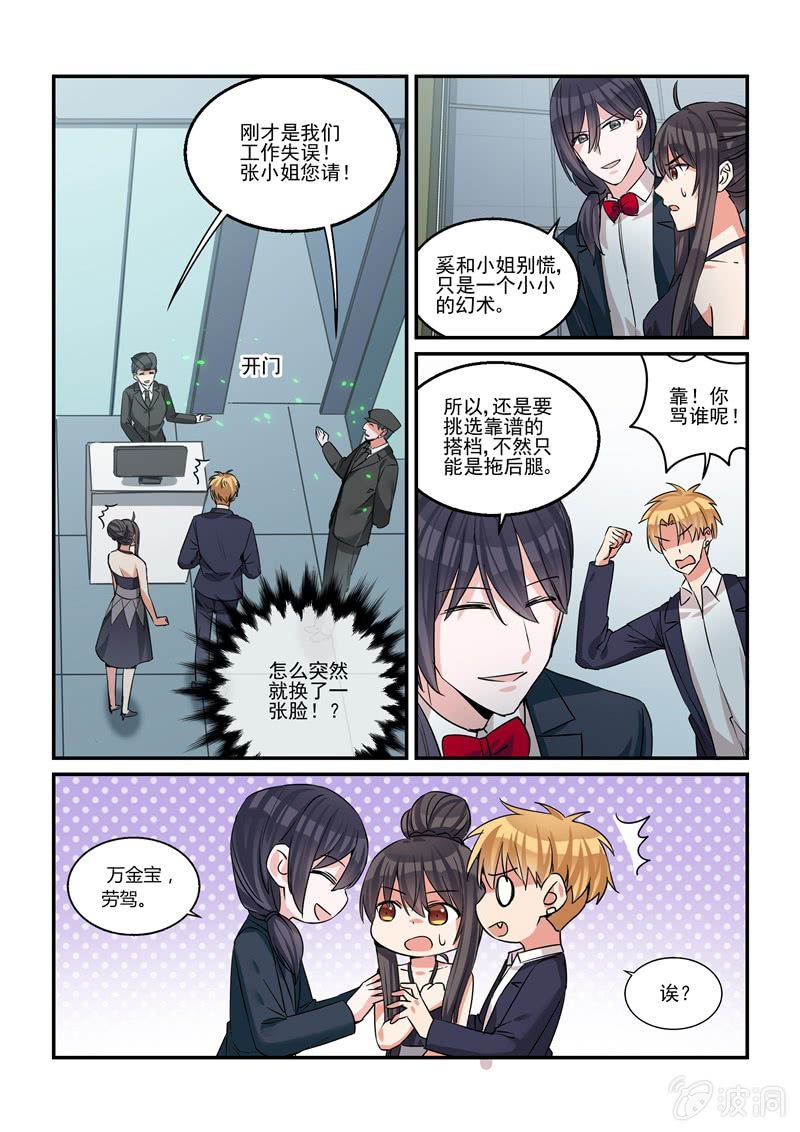 第41话11