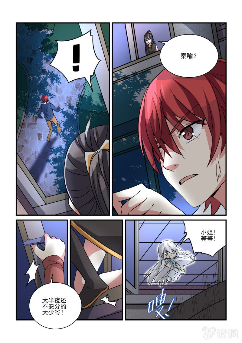 第5话12