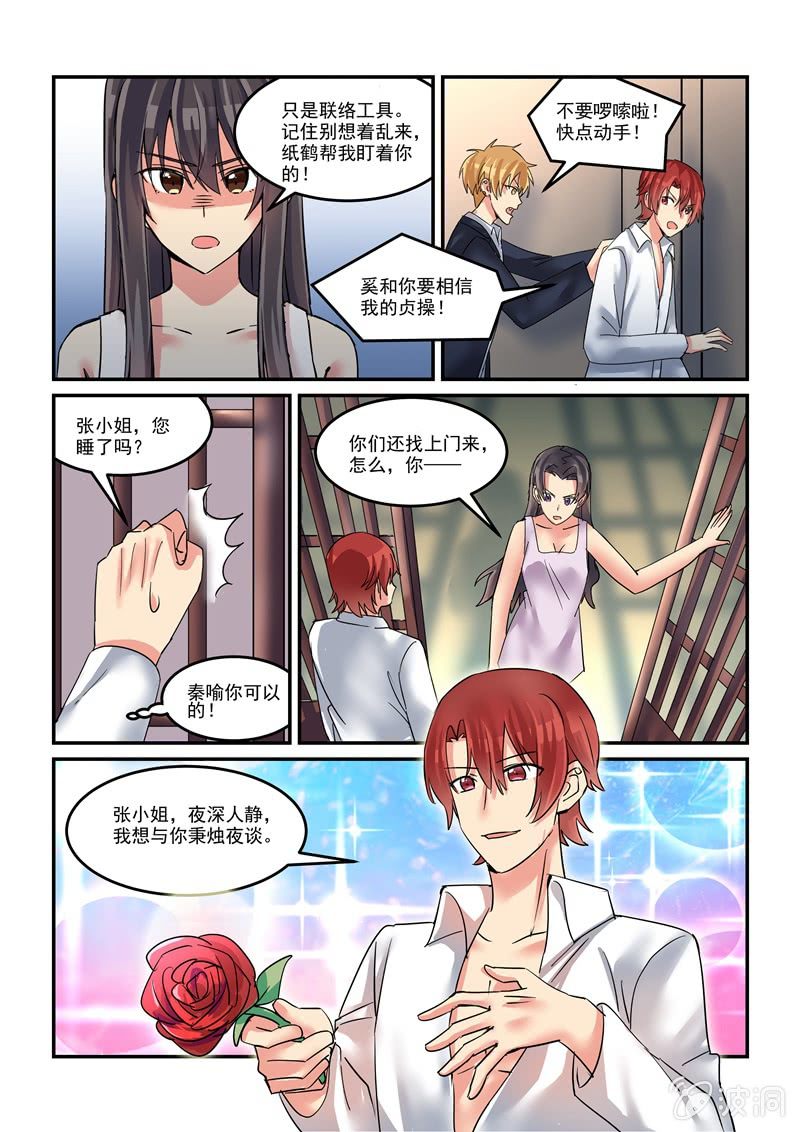 第46话9