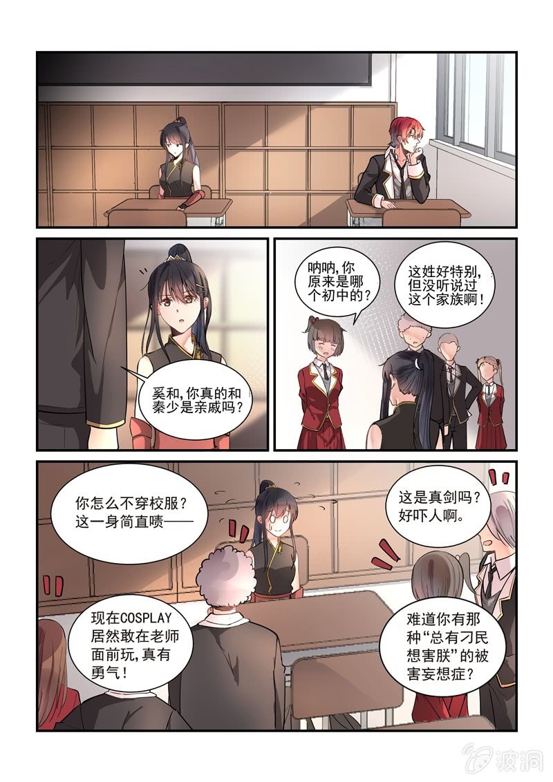 第3话9