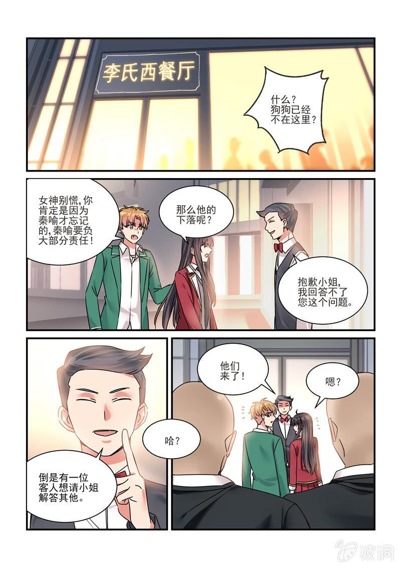 第32话6