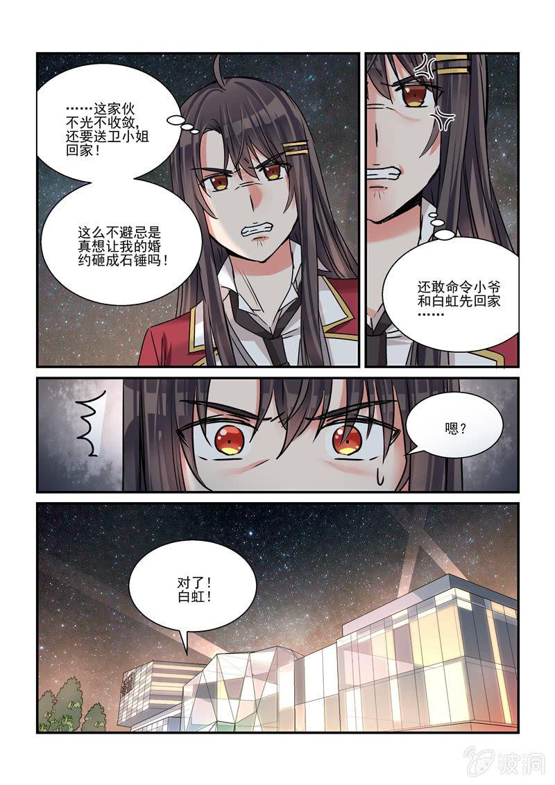 第32话5