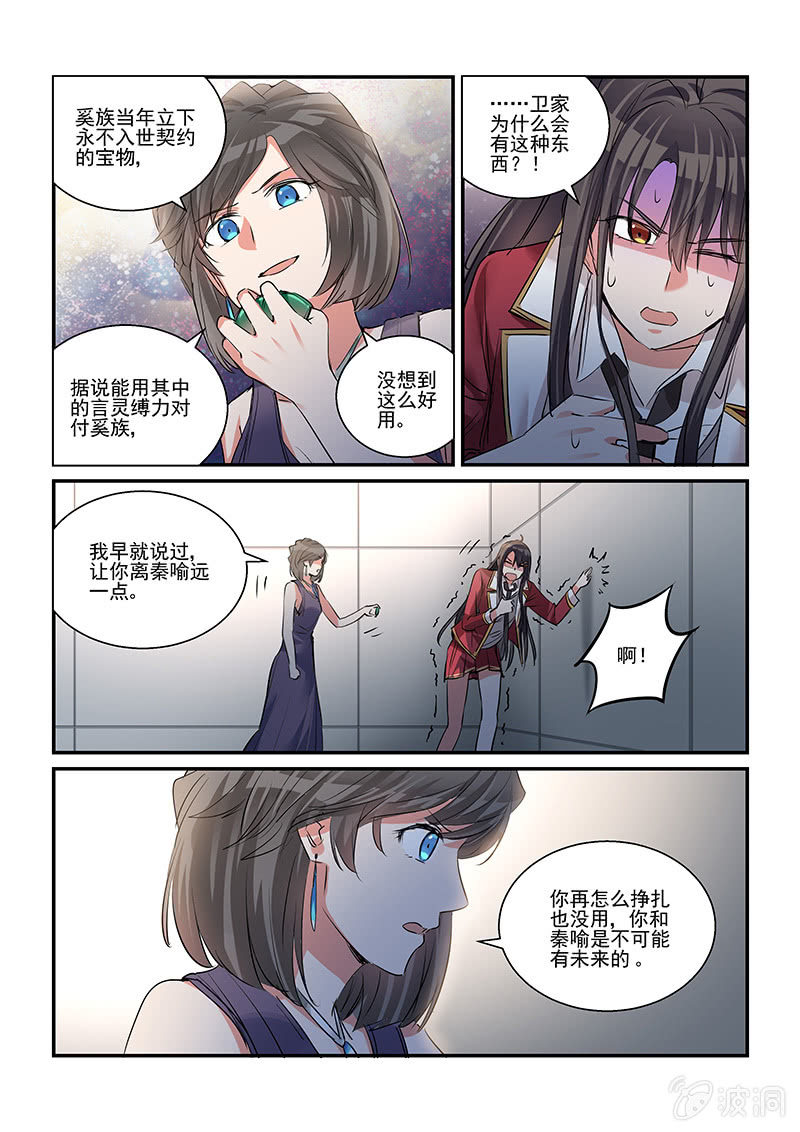 第34话8