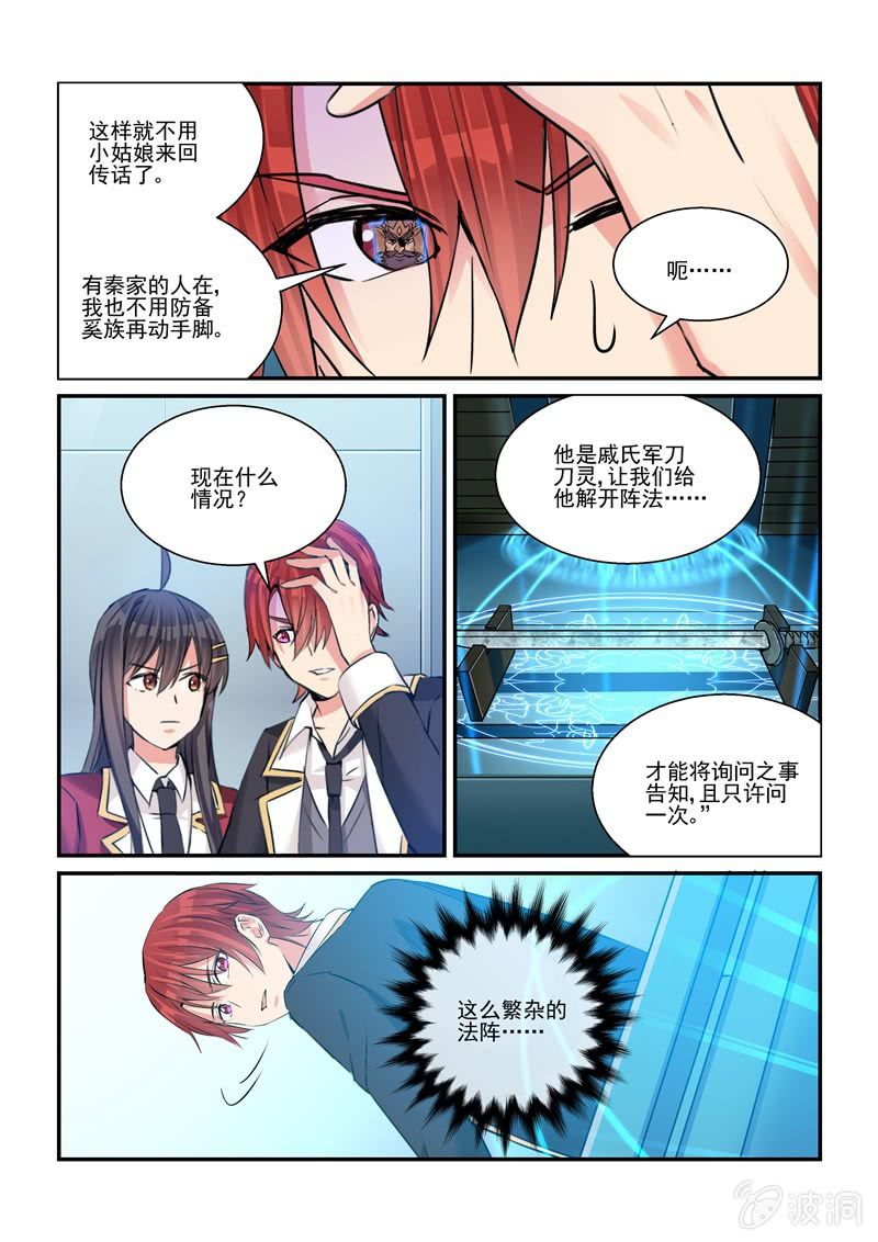 第27话7
