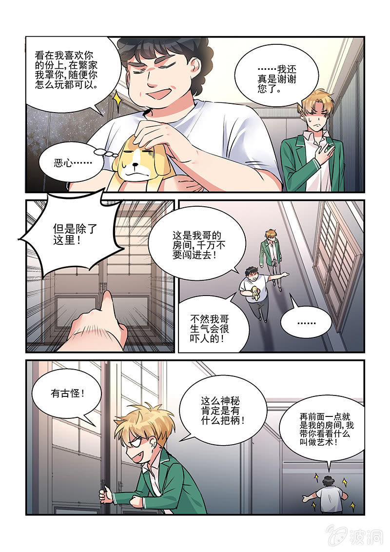 第33话9