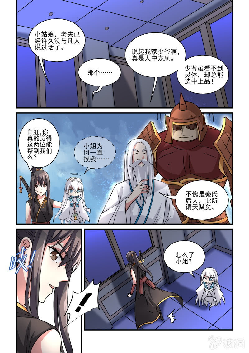 第5话11