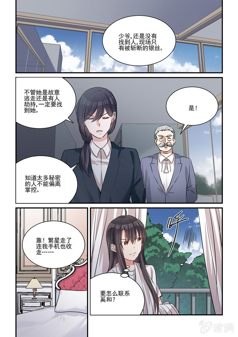 第37话11