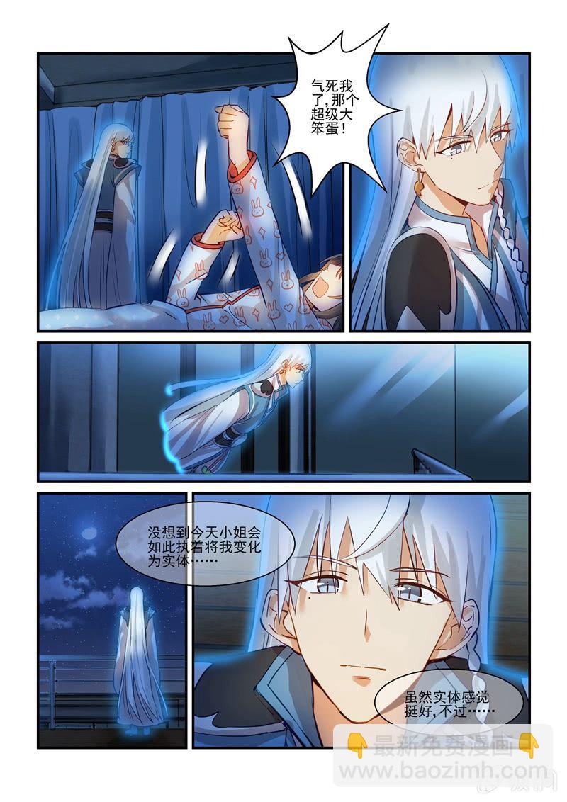 第69话3