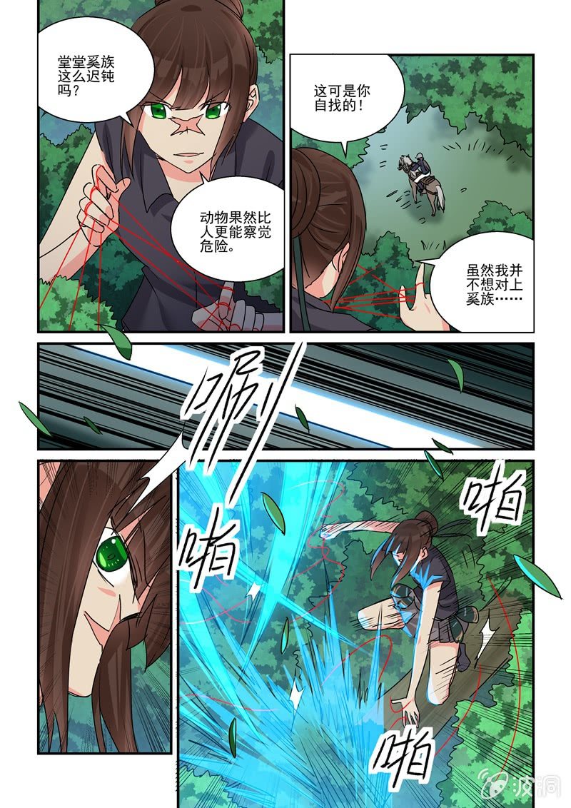 第37话1