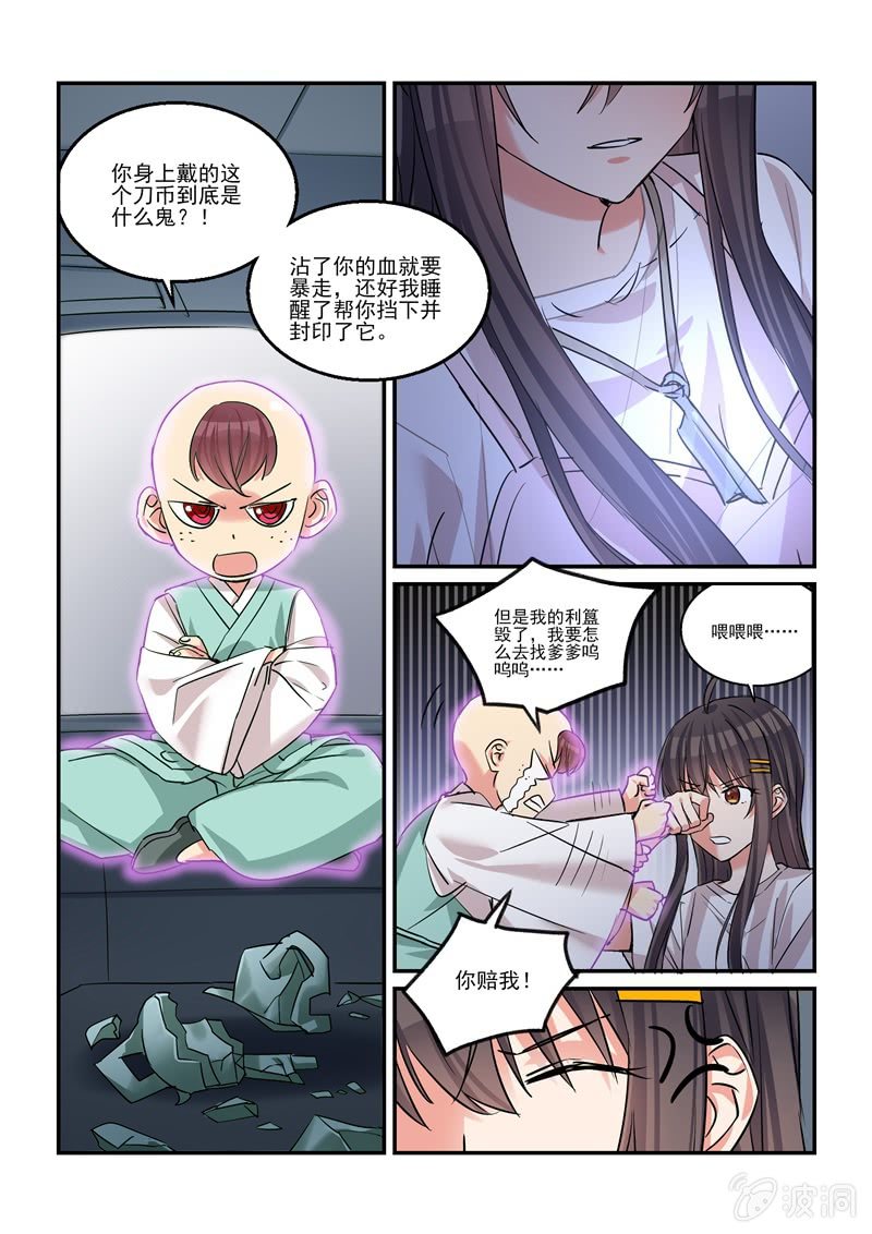 第40话2