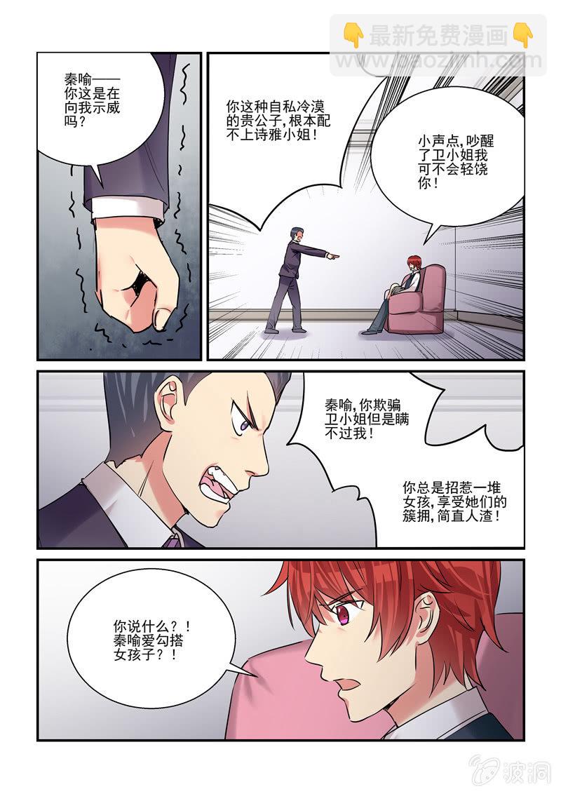 第38话9