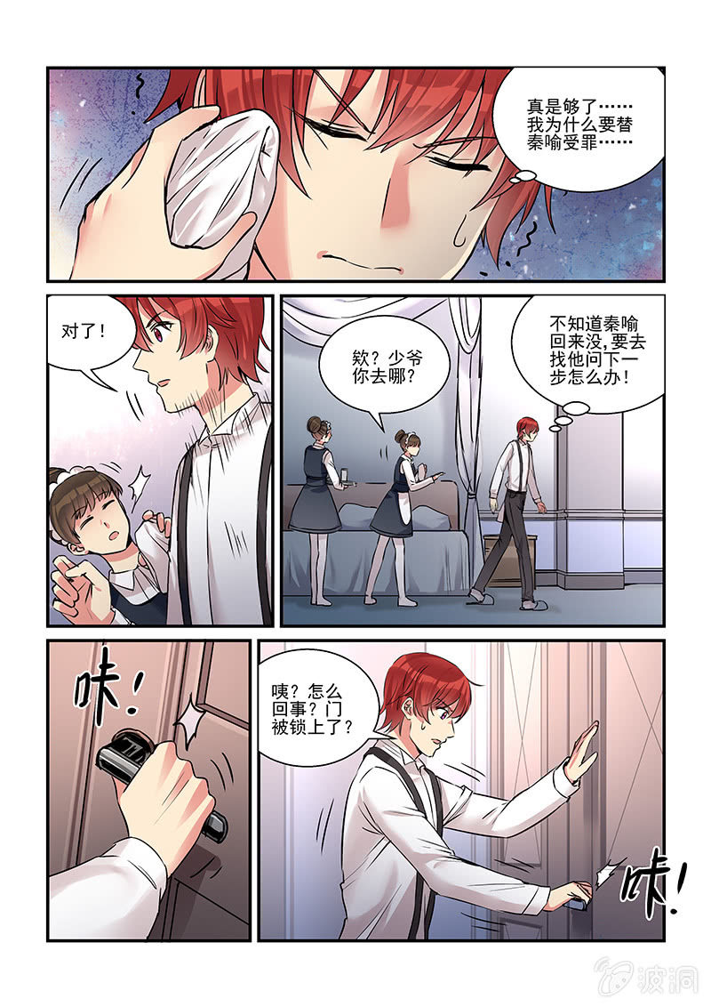 第33话2