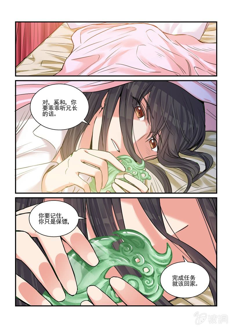 第24话16