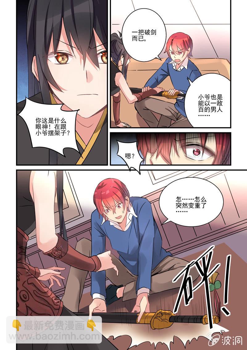 第7话17