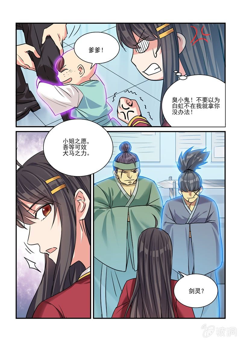 第26话5