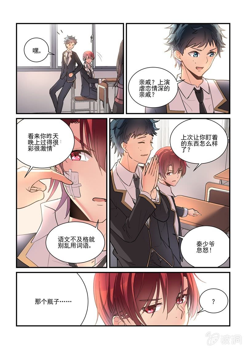 第3话10