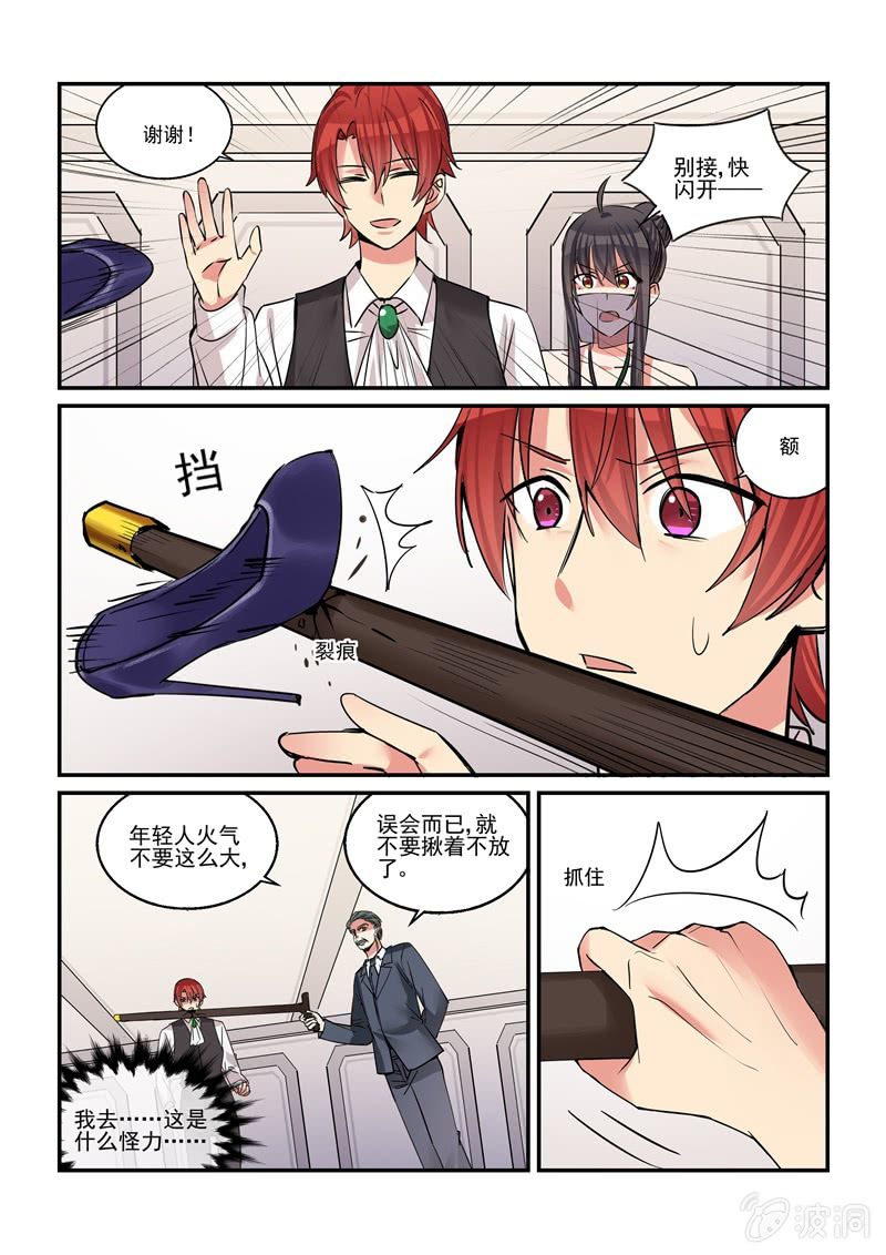 第43话3