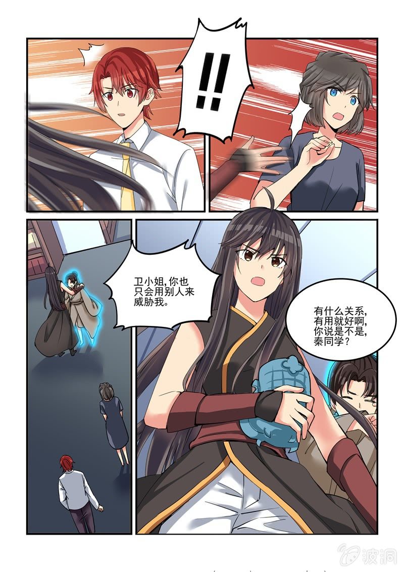 第50话10