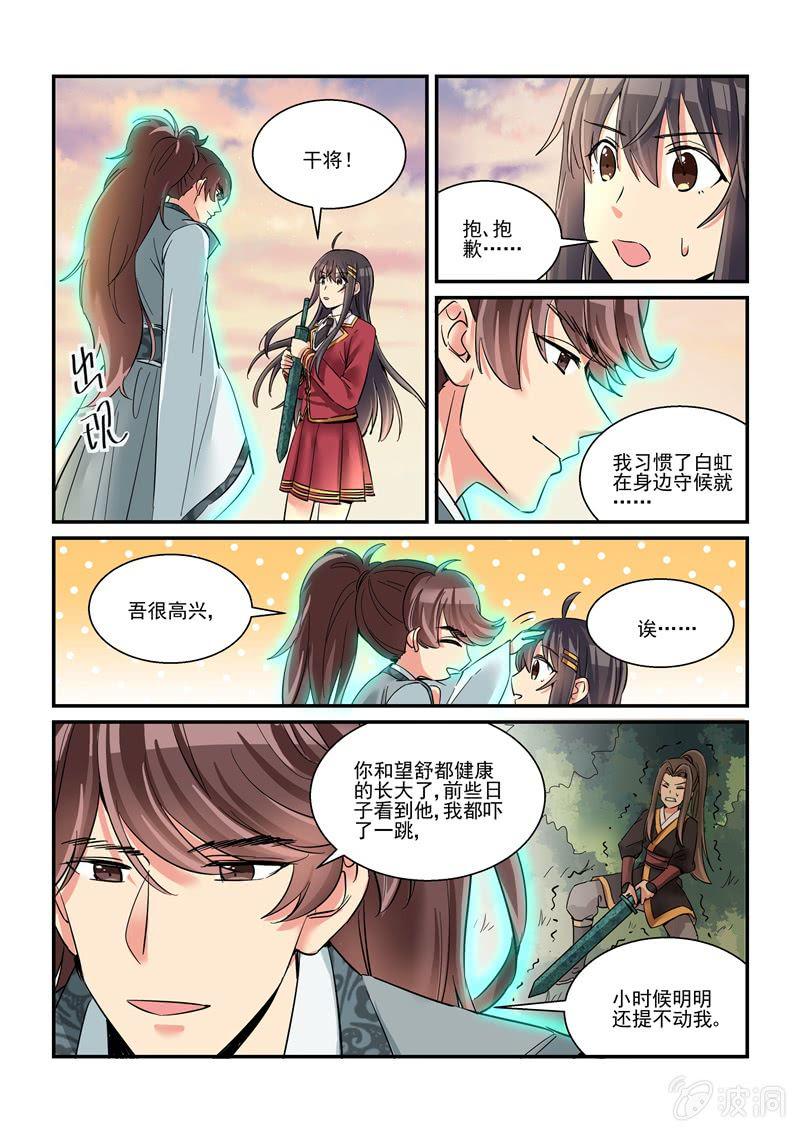 第57话7