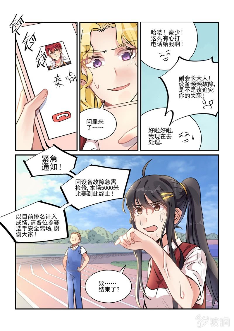 第23话11