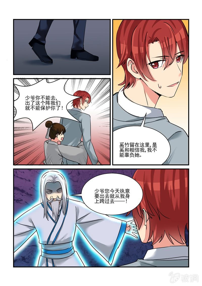 第51话5