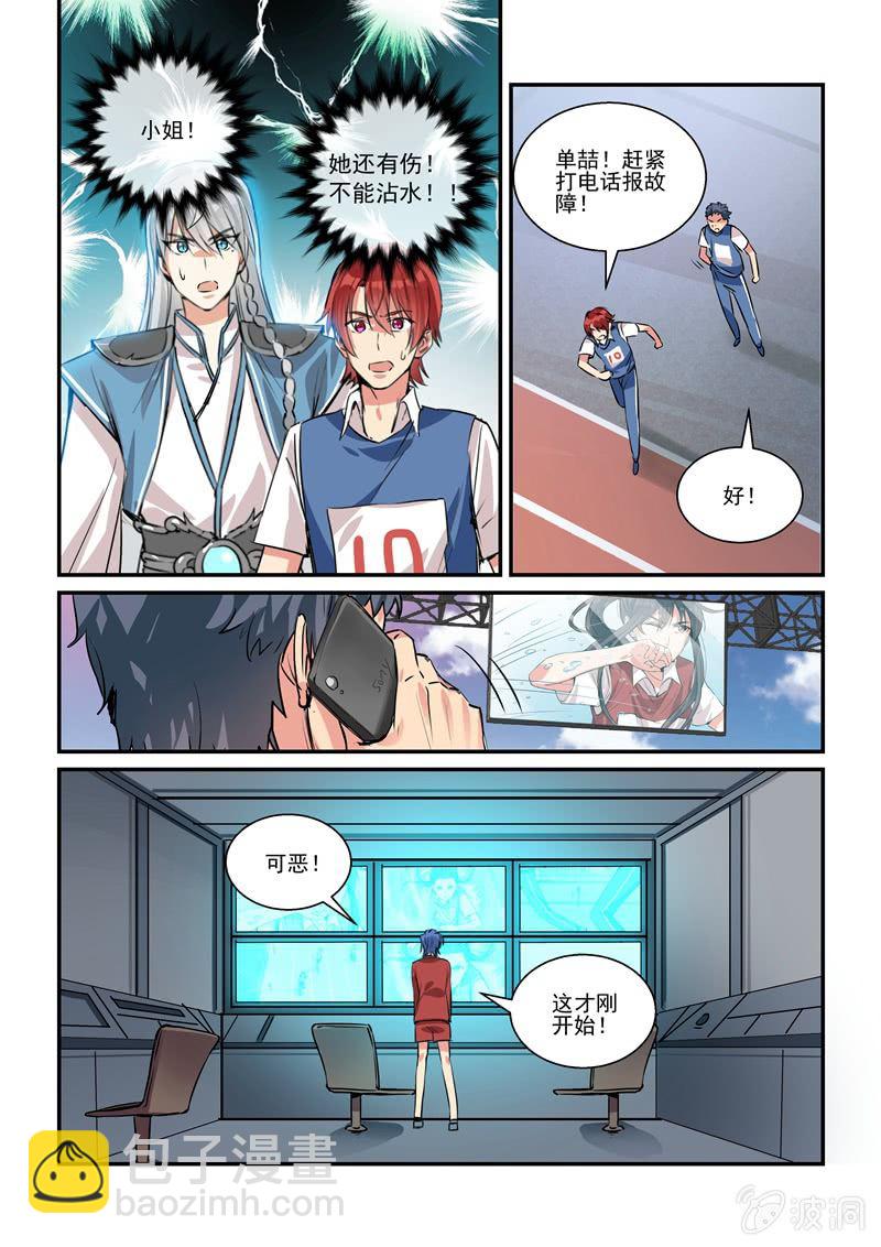 第23话6