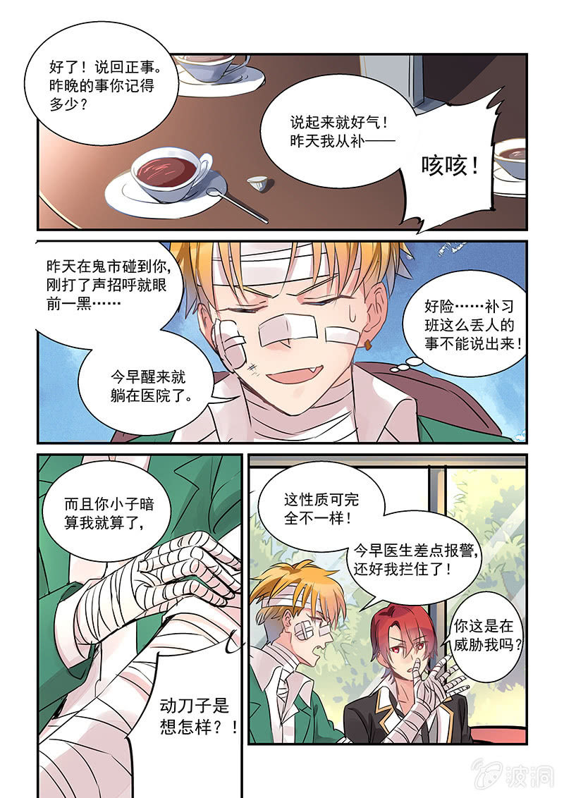 第8话18