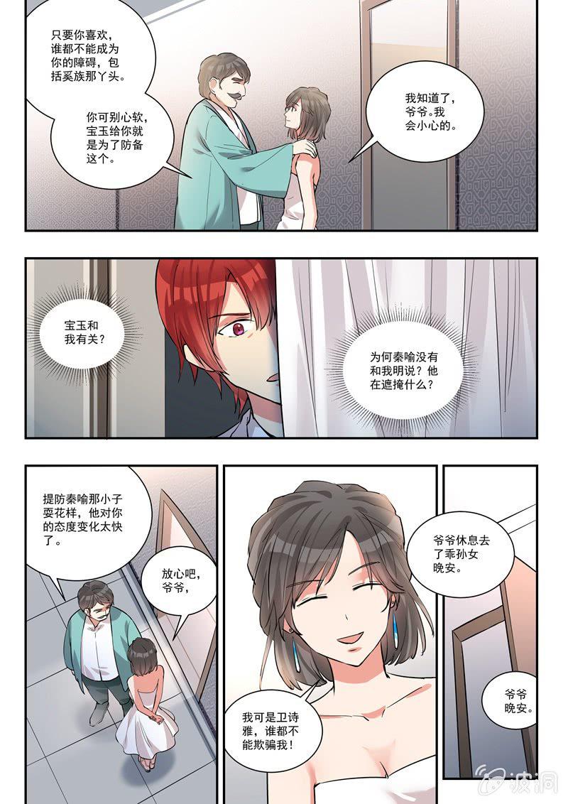 第36话14