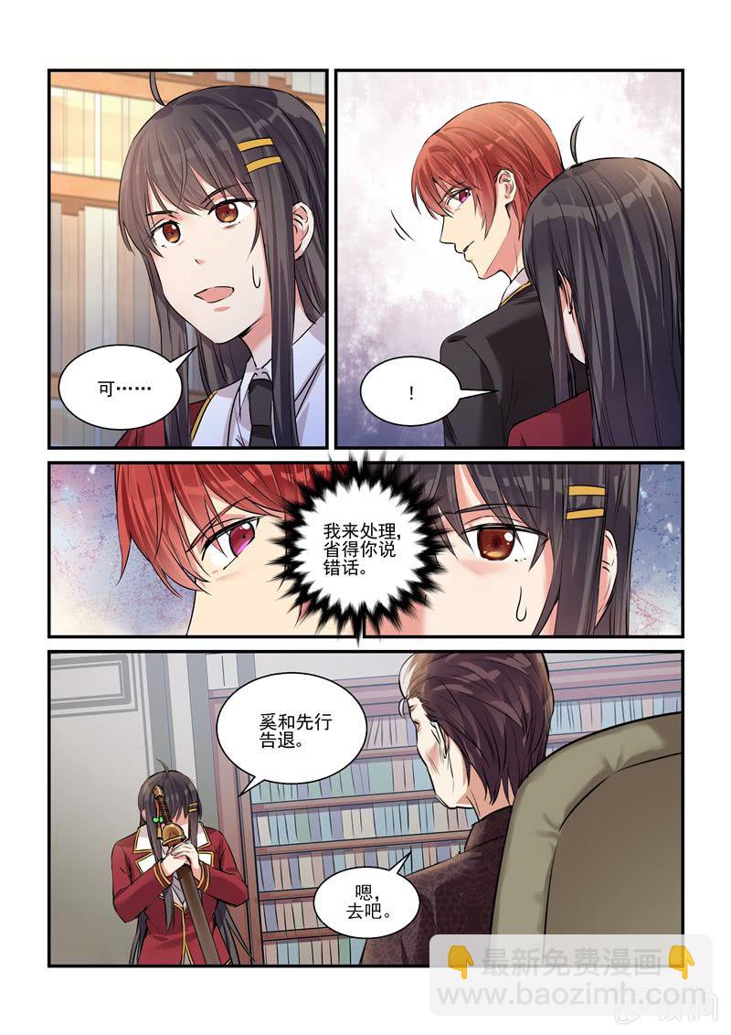 第24话6