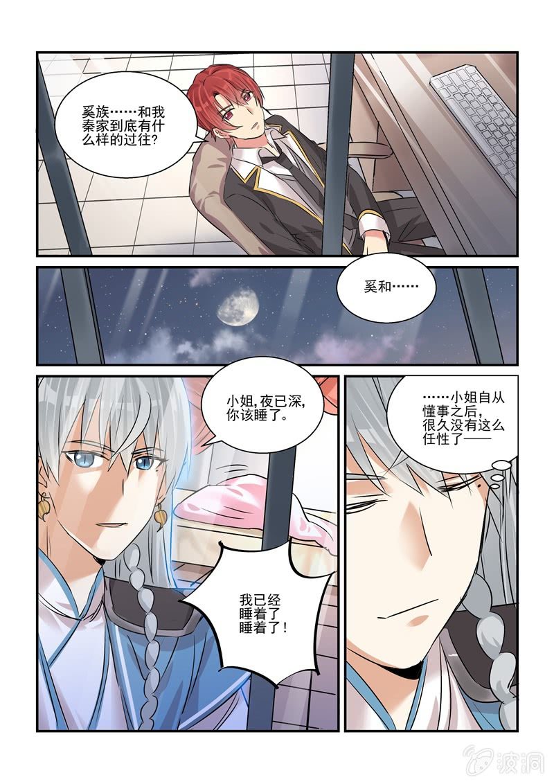 第24话14