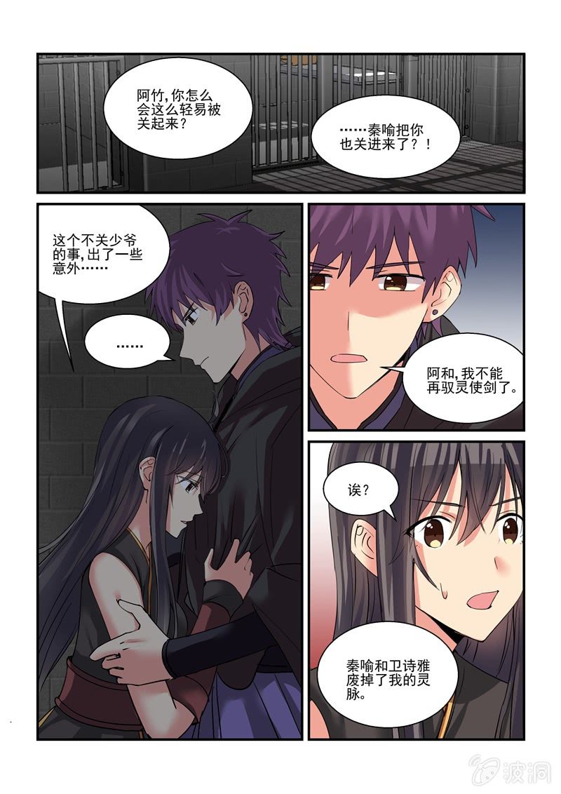 第52话4