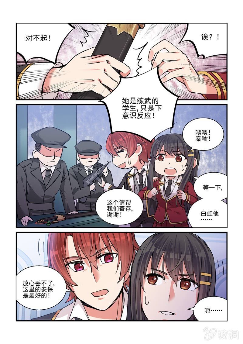 第25话4