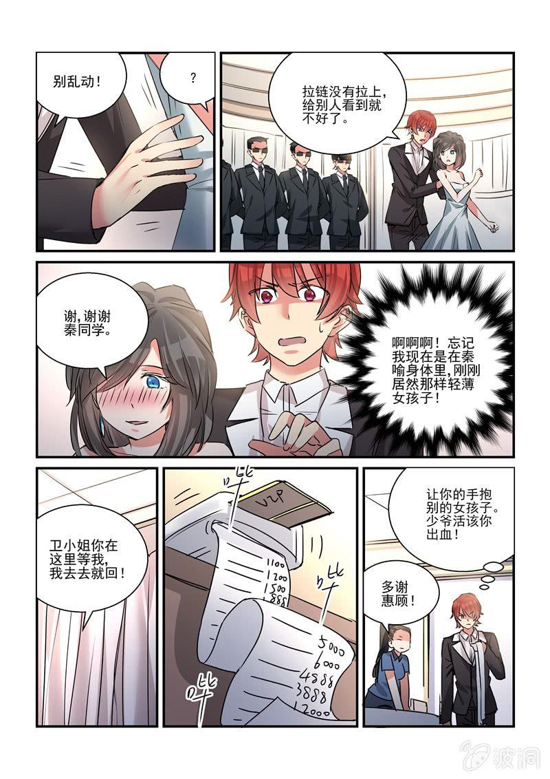 第36话4