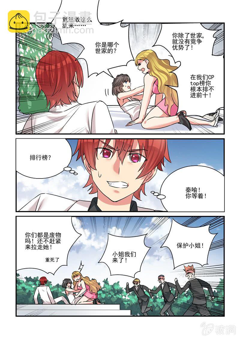 第39话4
