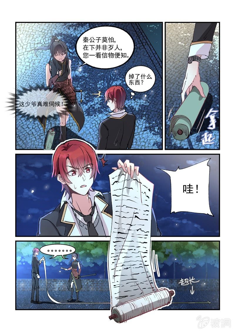 第2话3