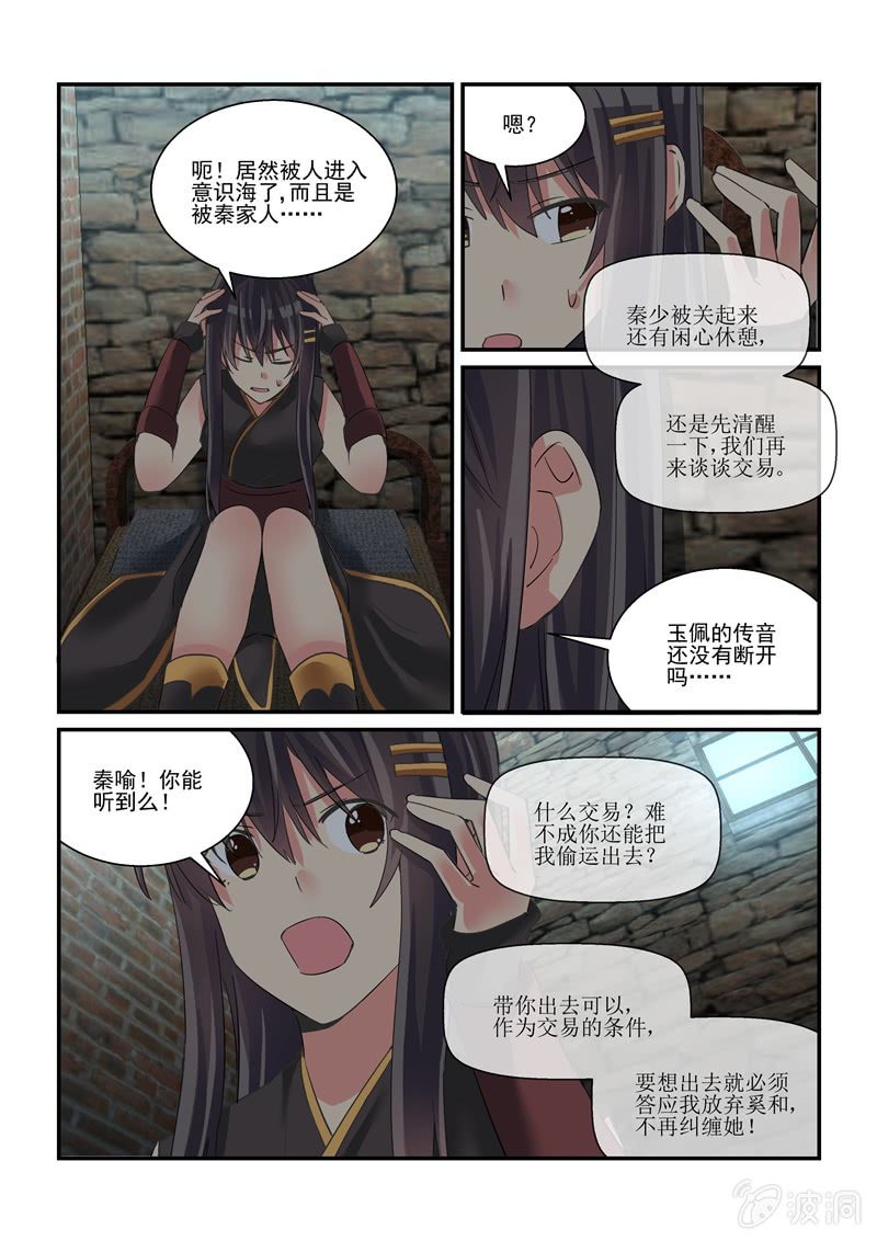第54话5