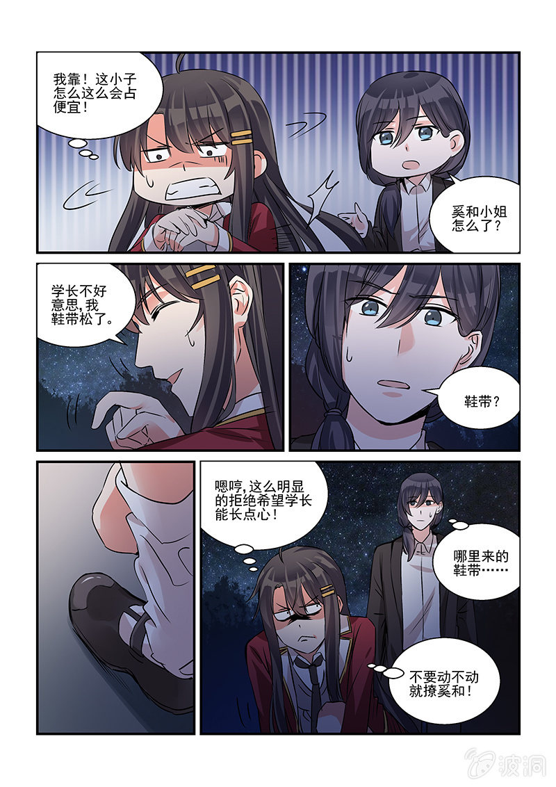 第33话12