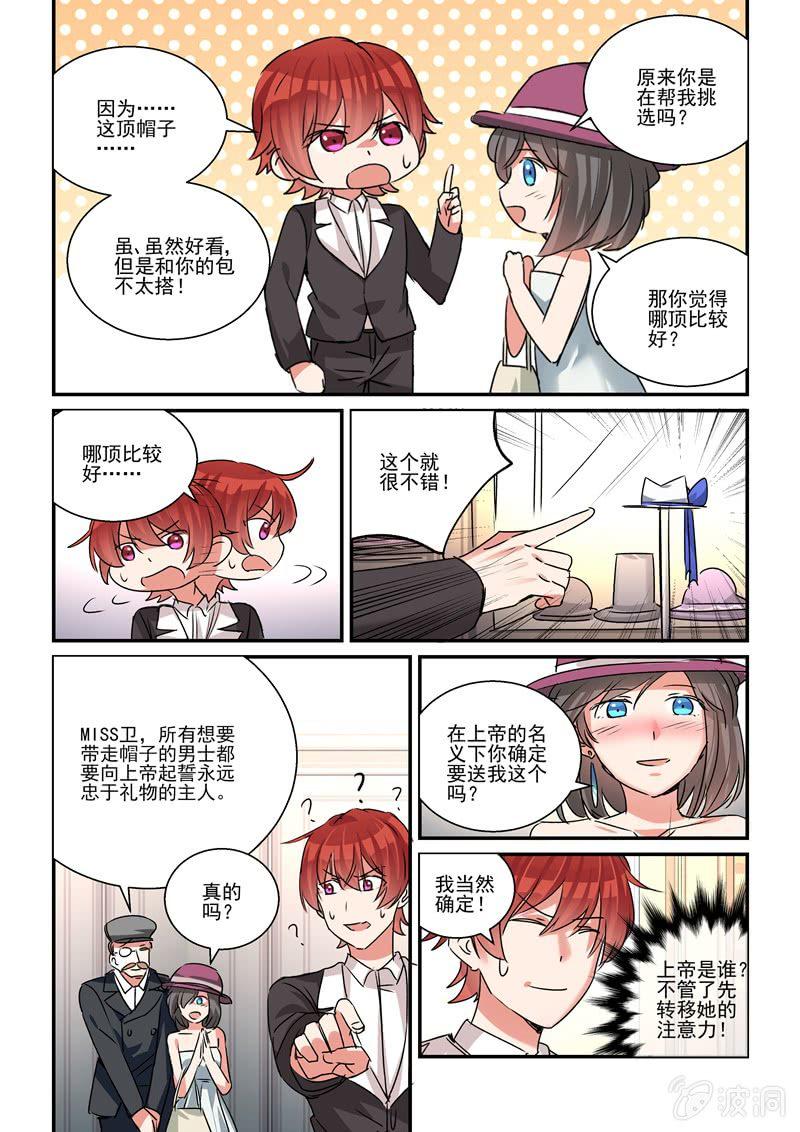 第36话7