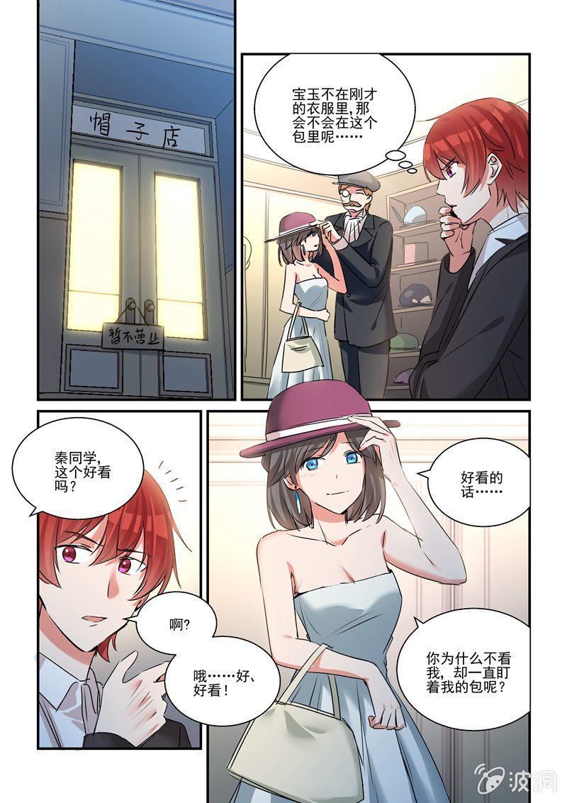 第36话6