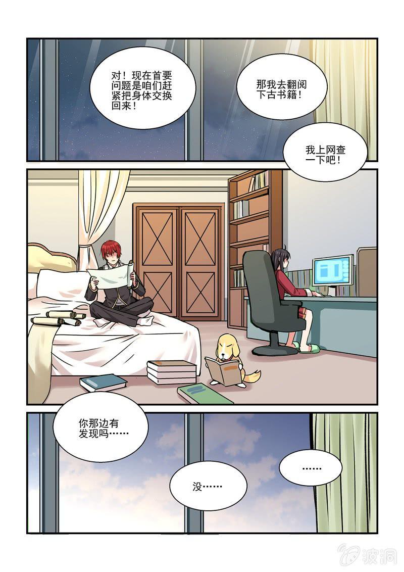 第30话6