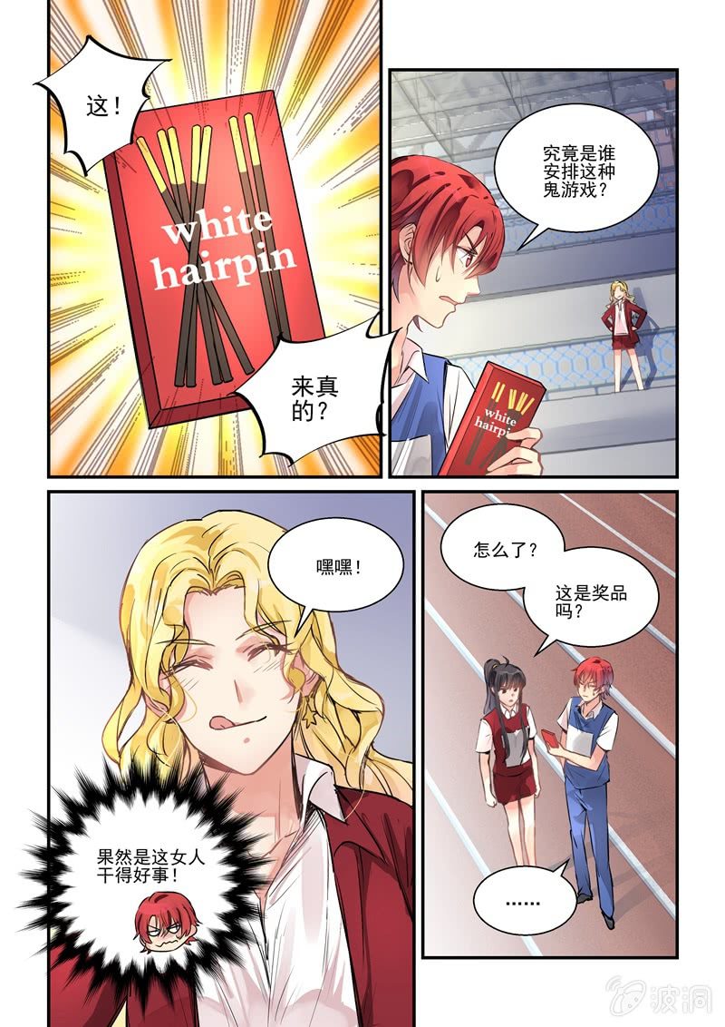 第22话8