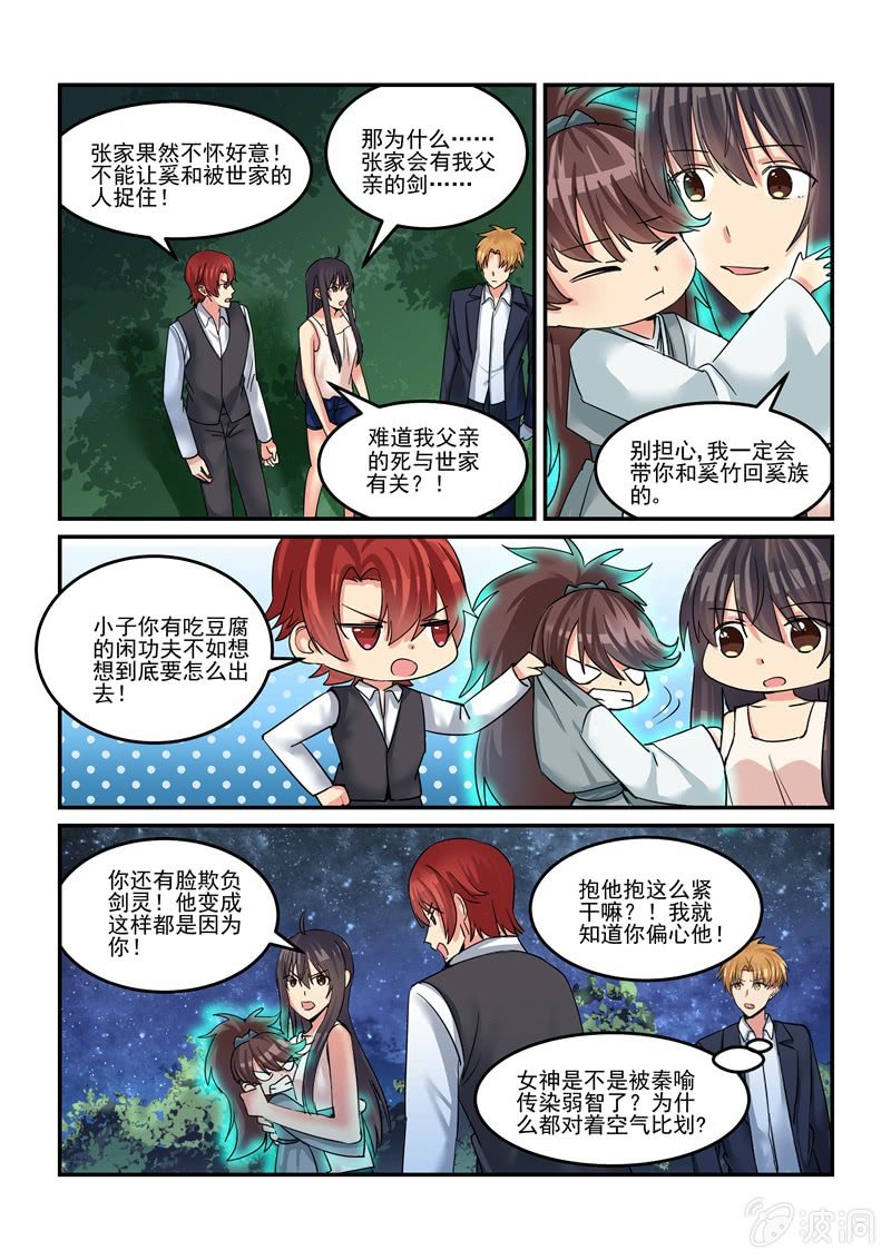 第46话6