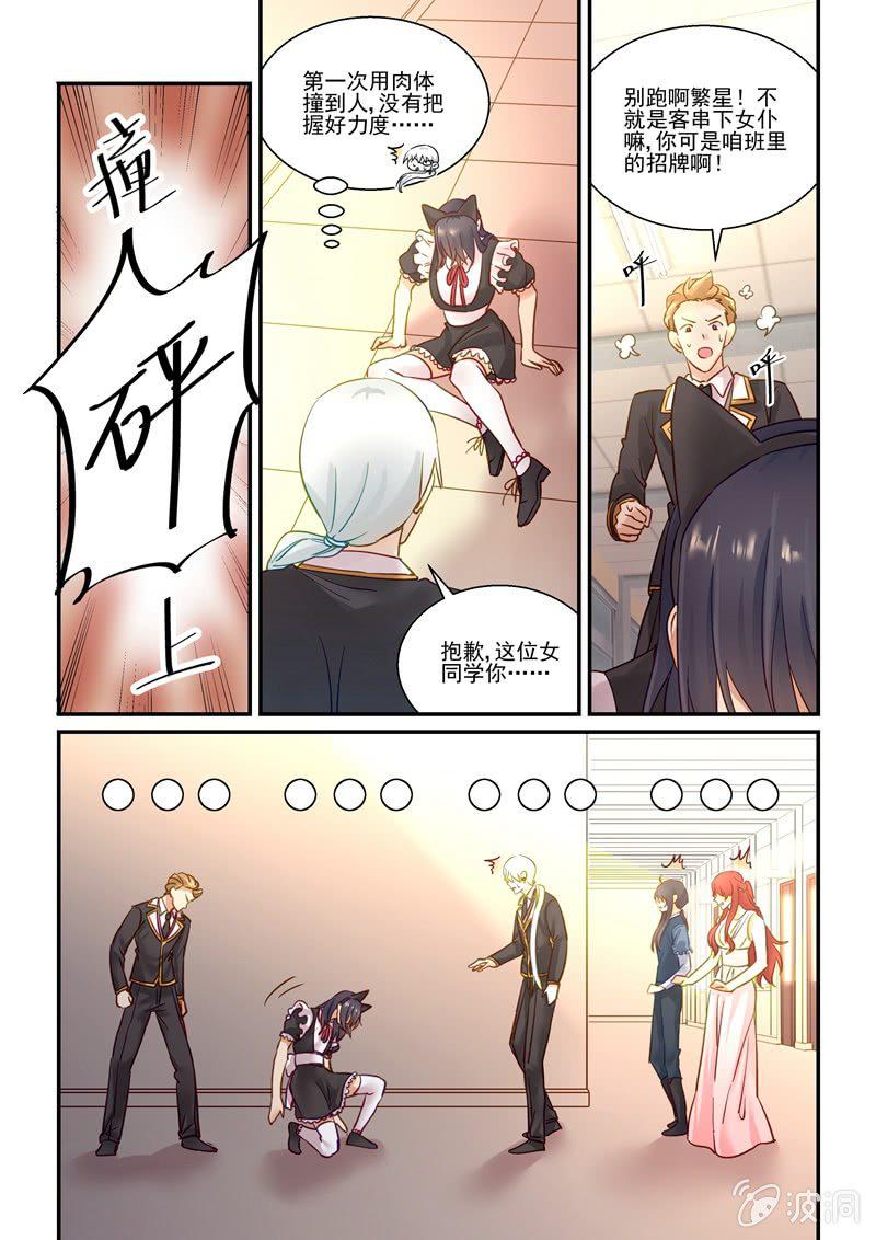 第66话3