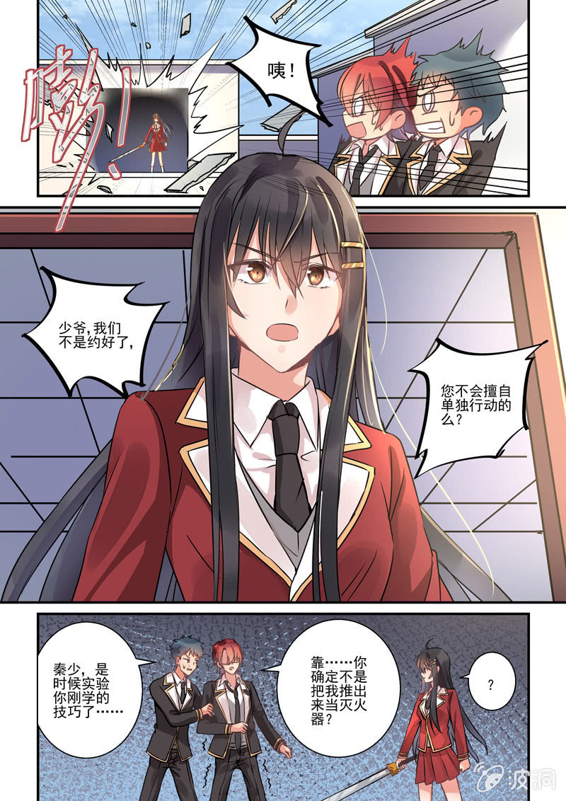 第10话8