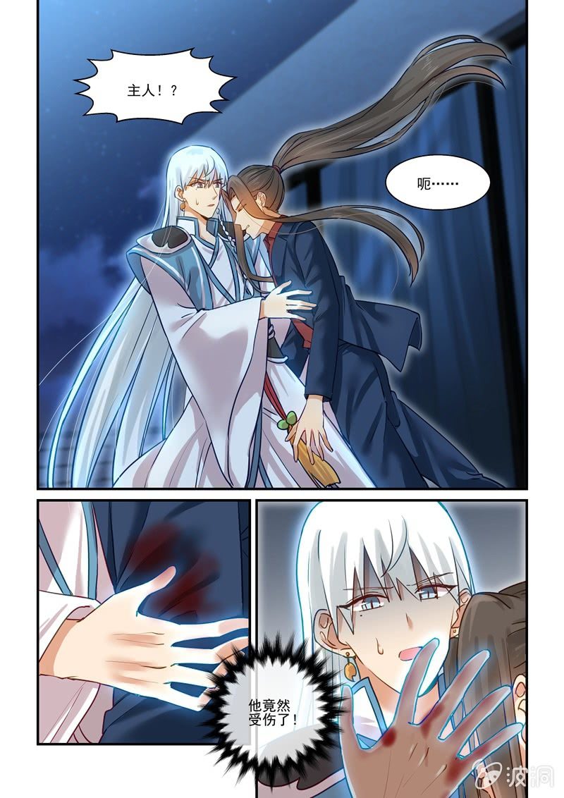 第69话5